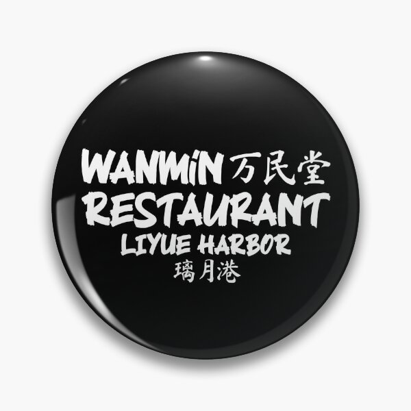 Artikelvorschau, Wanmin Restaurant - Weiße Tinte entworfen und verkauft von Bitpix3l.