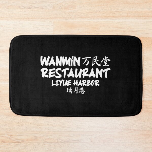 Item preview, Wanmin Restaurant - White ink designed and sold by Bitpix3l.