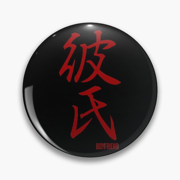 Item preview, Boyfriend Kanji designed and sold by Koi-Art.