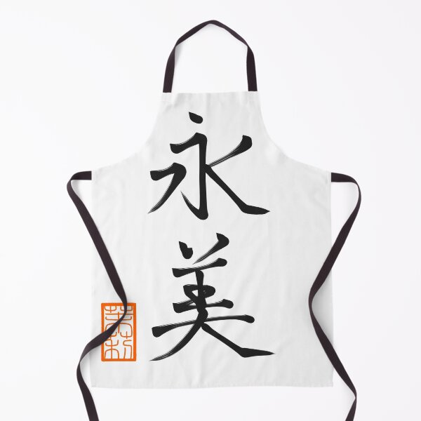 Item preview, 永美 -Amy, Emmy- designed and sold by AtelierJasmine.