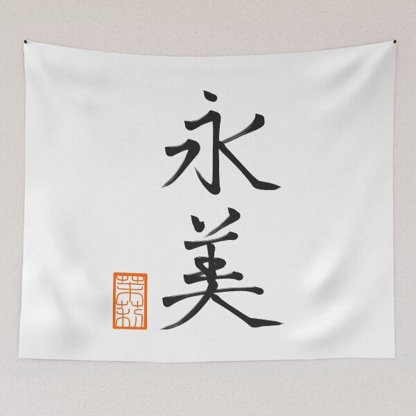 Item preview, 永美 -Amy, Emmy- designed and sold by AtelierJasmine.