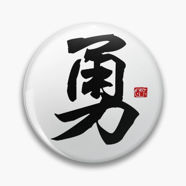 Item preview, Bravery designed and sold by James Zhao.