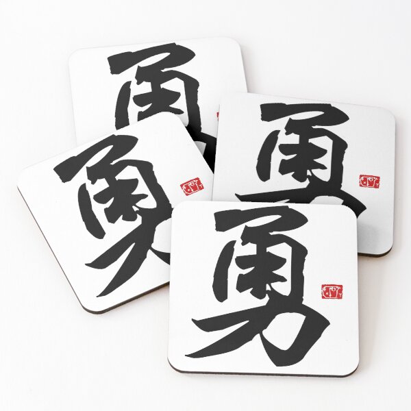 Item preview, Bravery designed and sold by James Zhao.