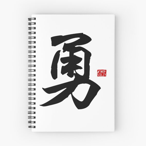 Item preview, Bravery designed and sold by James Zhao.