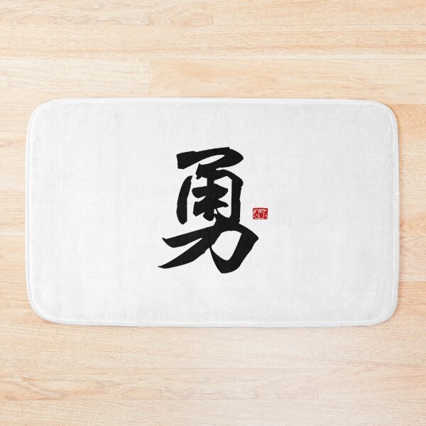 Item preview, Bravery designed and sold by James Zhao.