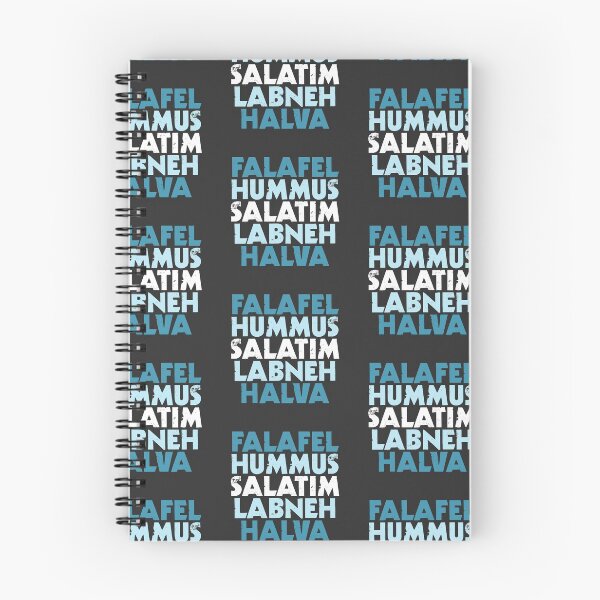 Item preview, Israeli Food: Falafel, Hummus, Salatim, Labneh, Halva - Blue, White designed and sold by Chubuter.