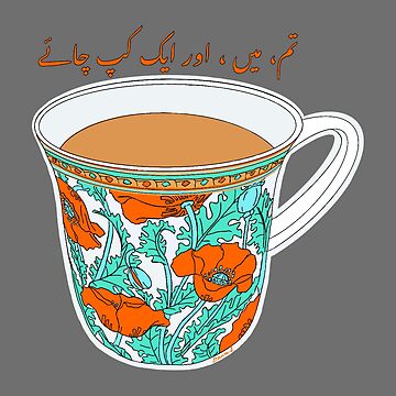 Artwork thumbnail, You, Me, and a Cup of Tea by Dania Shoaib