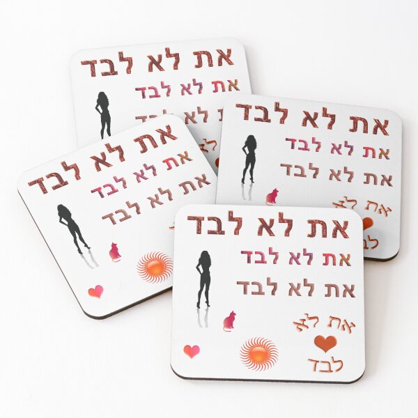 Item preview, red ncis you are not alone - at lo levad hebrew golden red sticker pack designed and sold by Long Exposure.