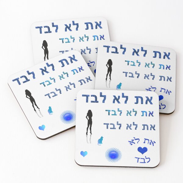 Item preview, blue ncis you are not alone - at lo levad hebrew blue sticker pack designed and sold by Long Exposure.