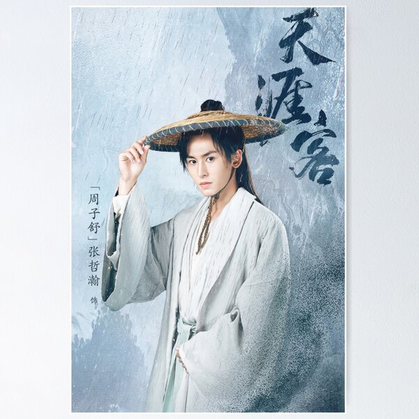 Item preview, Zhou Zi Shu designed and sold by LunaDiaries.