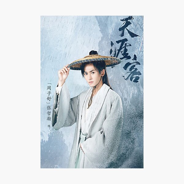 Item preview, Zhou Zi Shu designed and sold by LunaDiaries.