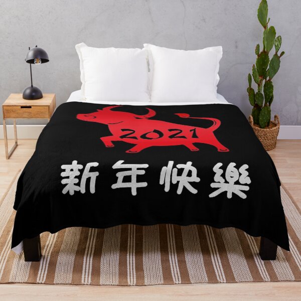 Item preview, Xin Nian Kuai Le designed and sold by LisaZM.