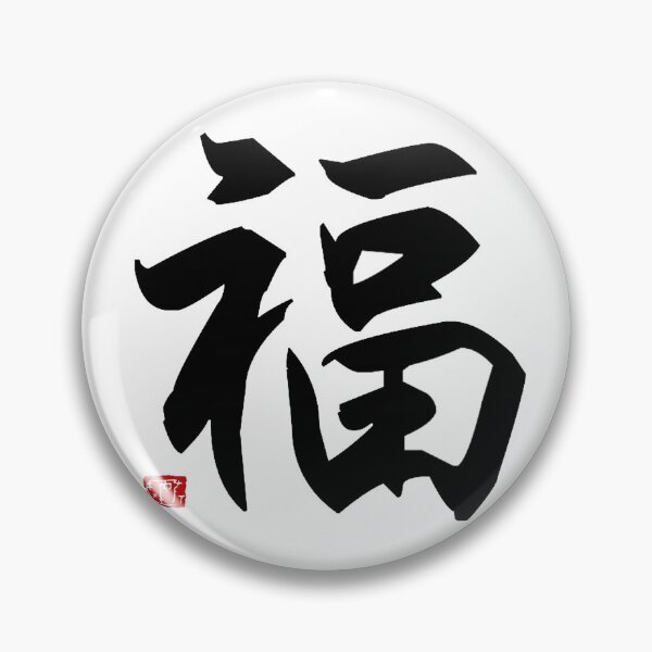 Artikelvorschau, Segen entworfen und verkauft von James Zhao.