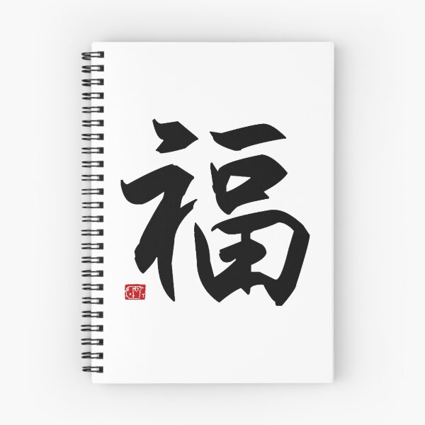 Item preview, Blessing designed and sold by James Zhao.