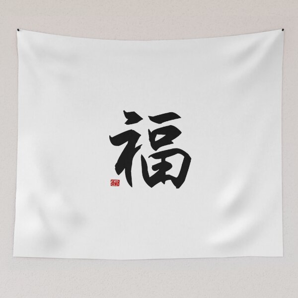 Item preview, Blessing designed and sold by James Zhao.