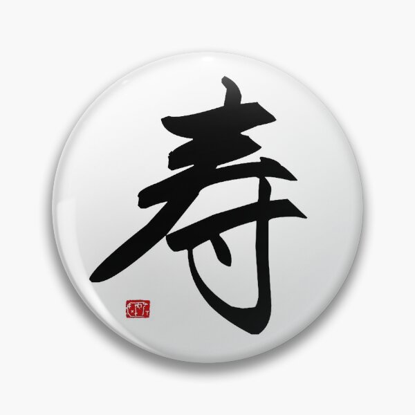 Item preview, Longevity designed and sold by James Zhao.