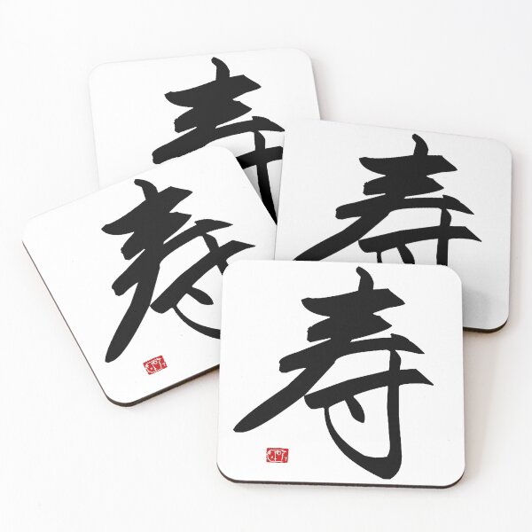 Item preview, Longevity designed and sold by James Zhao.