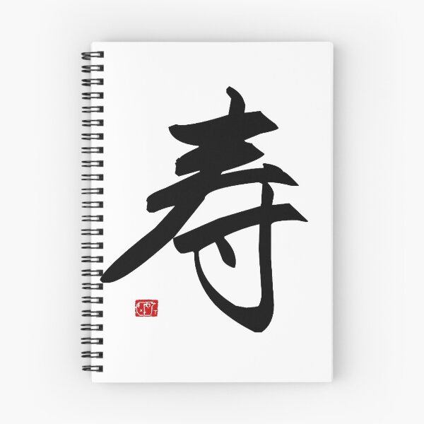 Item preview, Longevity designed and sold by James Zhao.