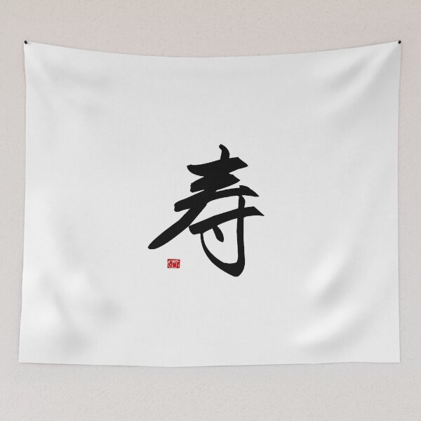 Item preview, Longevity designed and sold by James Zhao.