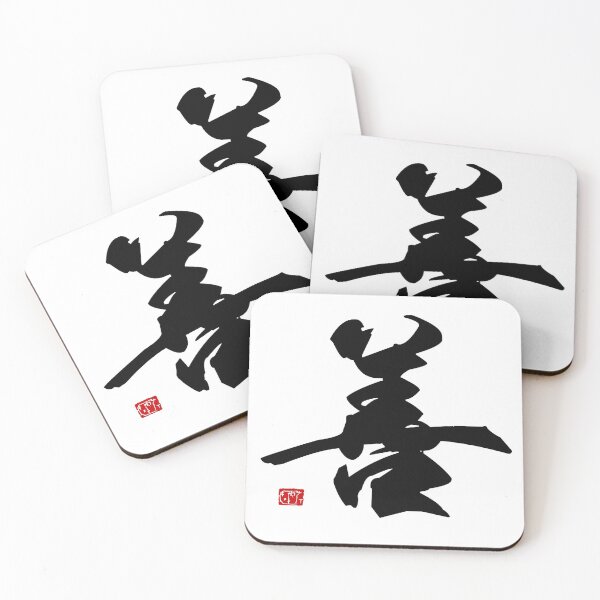 Item preview, Kindness designed and sold by James Zhao.