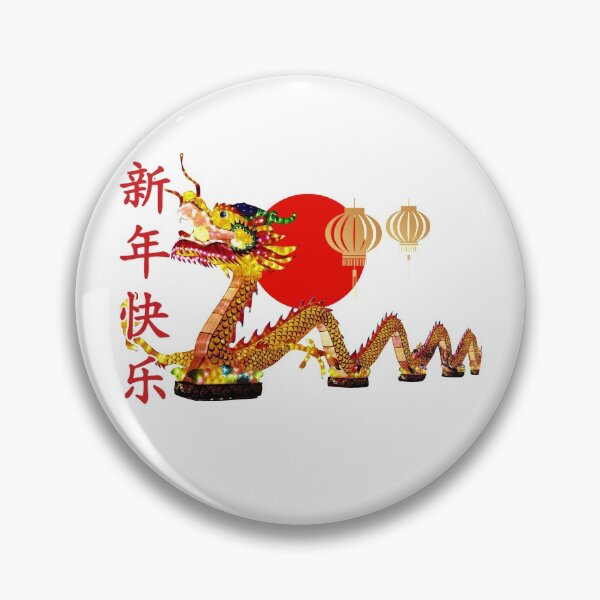 Item preview, Chinese New Year designed and sold by autlu.