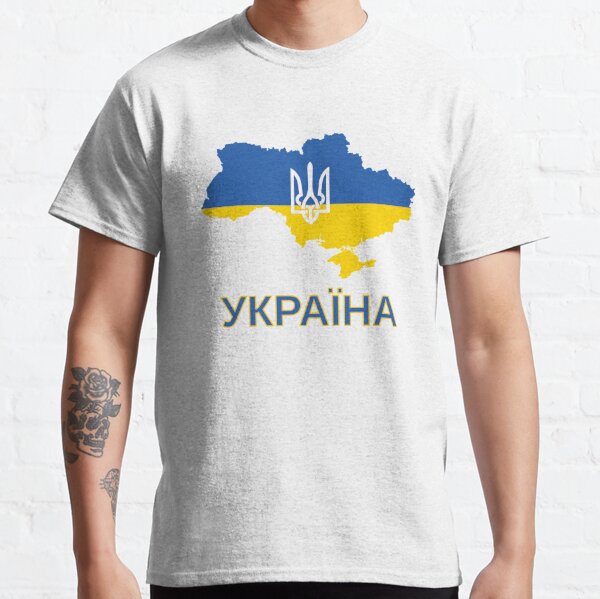 Ukraine Ukrainian T-Shirts | Redbubble