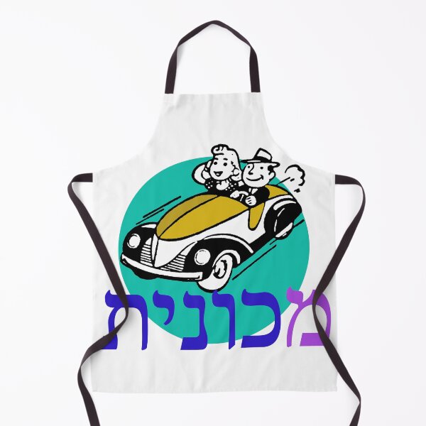 Item preview, CAR: mih-choe-NEET designed and sold by Levana Press.