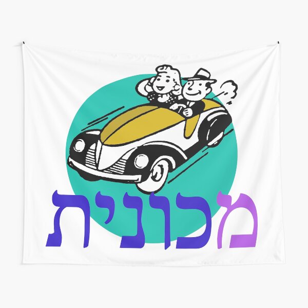 CAR: mih-choe-NEET Tapestry