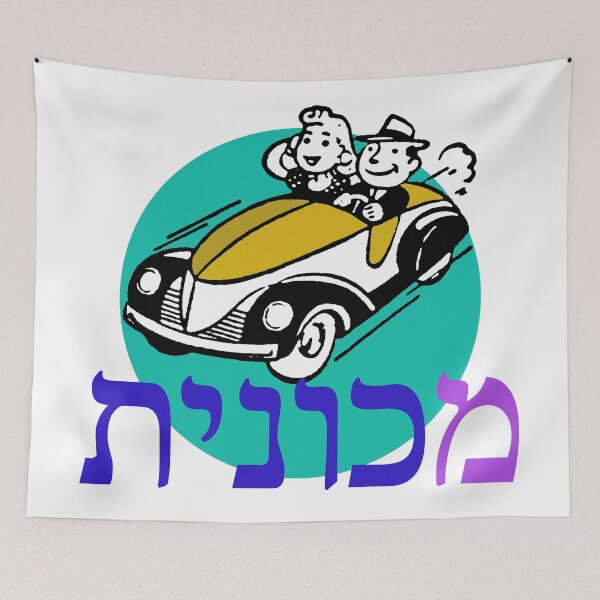 Item preview, CAR: mih-choe-NEET designed and sold by Levana Press.
