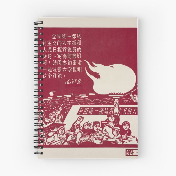 Item preview, Chinese Propaganda Poster  designed and sold by niceaesthetics.