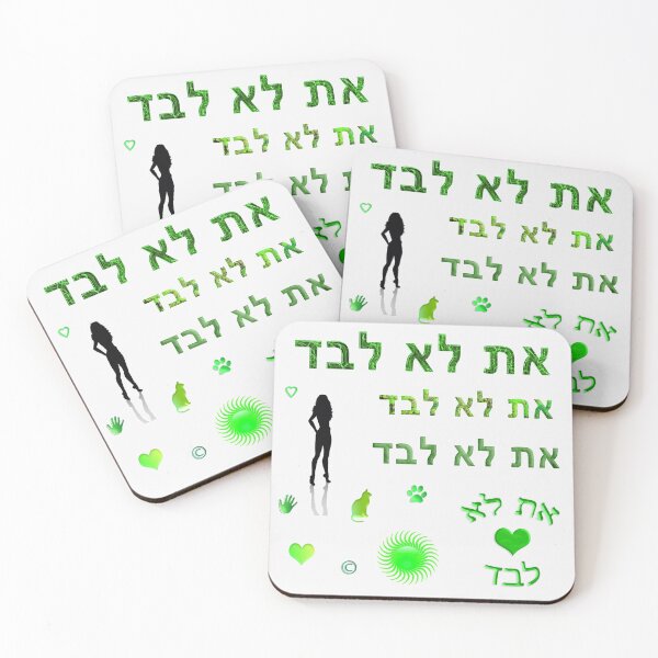 Item preview, Green ncis you are not alone - at lo levad hebrew green sticker pack designed and sold by Long Exposure.