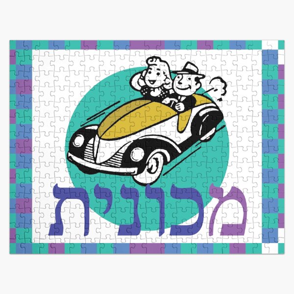 Car: mih-choe-NEET Jigsaw Puzzle