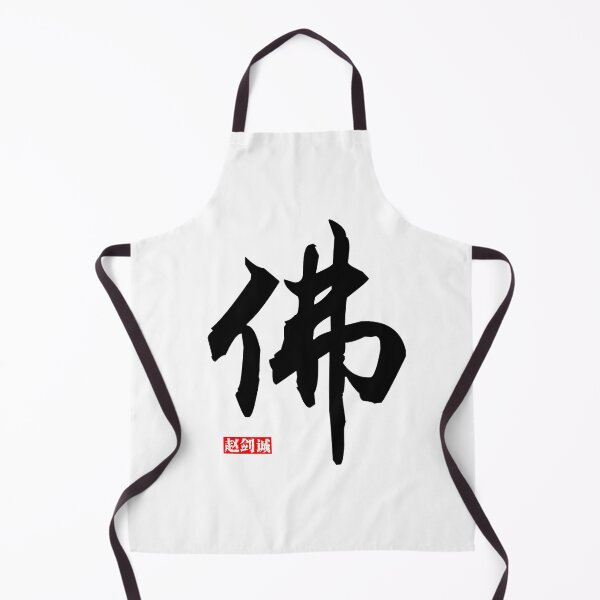 Item preview, The Buddha designed and sold by James Zhao.