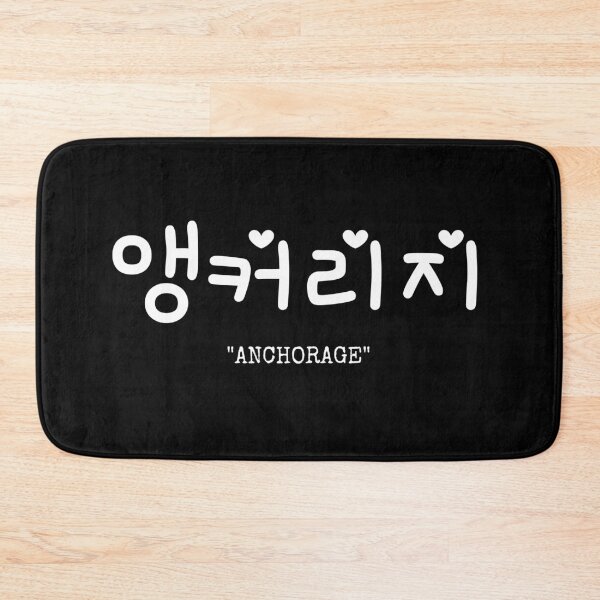 Aperçu de l'œuvre Anchorage en coréen créée et vendue par SeoulJourner.
