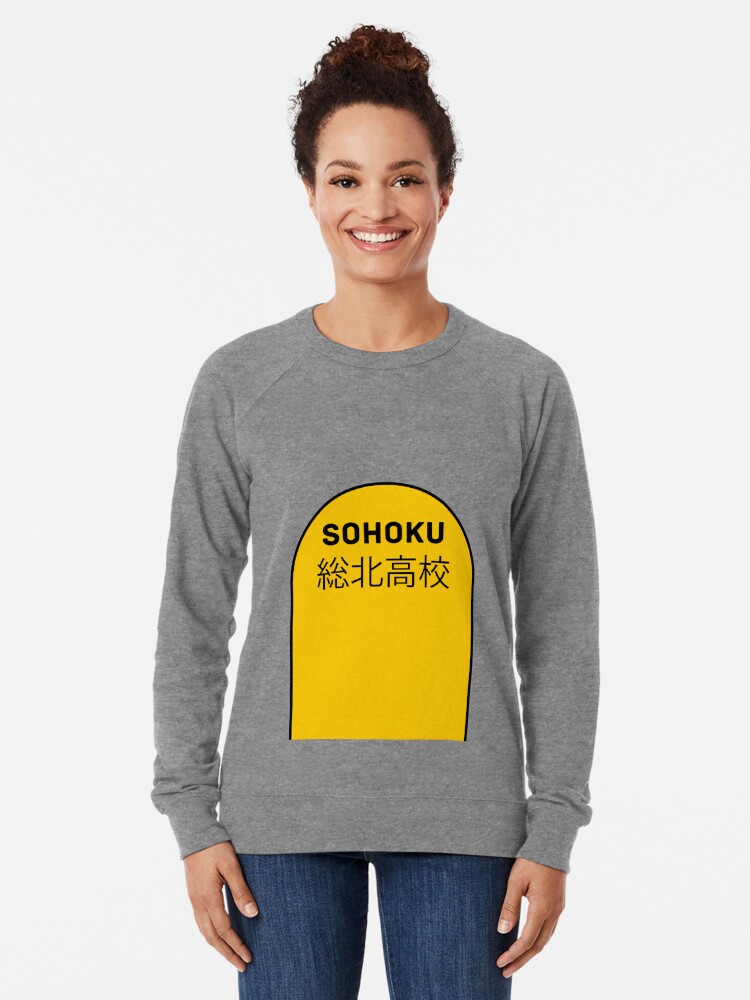 sohoku jersey