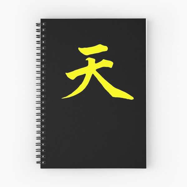 Item preview, Akuma Kanji (Street Fighter) (yellow) designed and sold by Timelessideas.