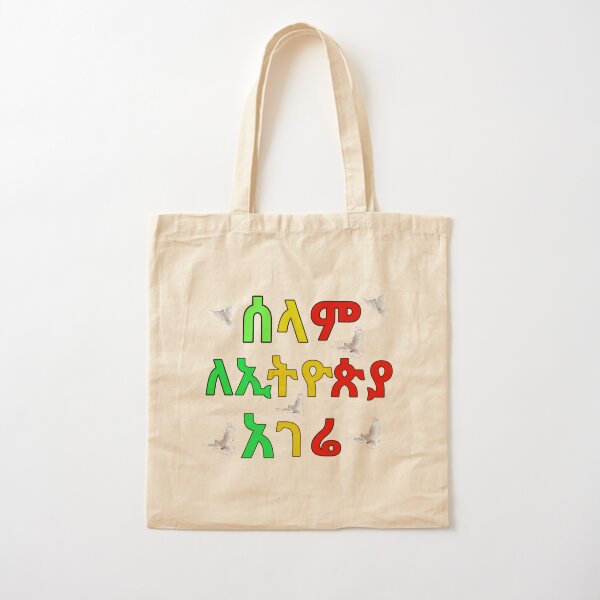 Ethiopian Cross Tote Bag : Red | Konjo Arts & Design