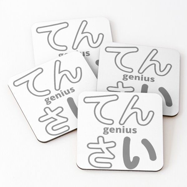 Item preview, Genius/tensai designed and sold by DrakeDuck.