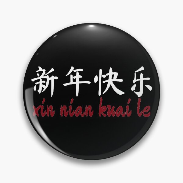 Item preview, Xin Nian Kuai Le designed and sold by ezralfredo.