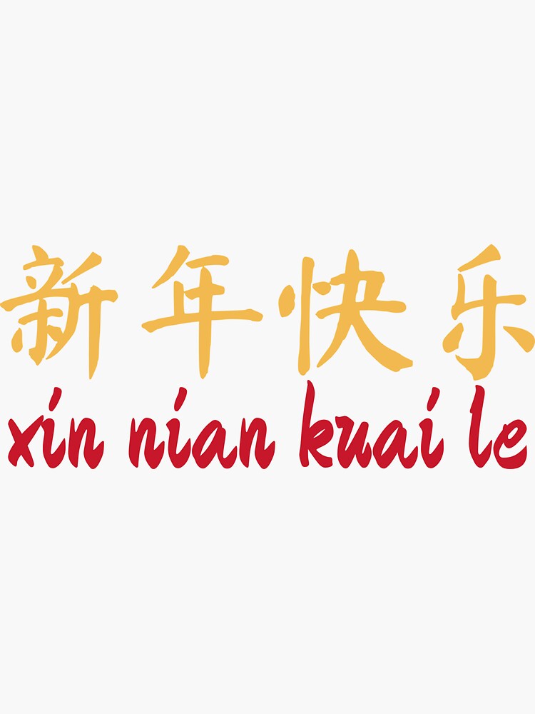 "Xin Nian Kuai Le" Sticker for Sale by ezralfredo Redbubble