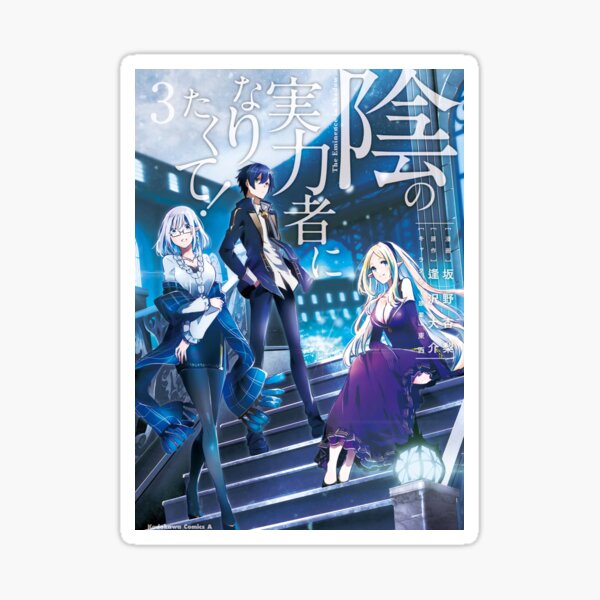 shadow , kage no jitsuryokusha ni naritakute , the eminence in shadow ,  anime arth Sticker for Sale by AnimeArth