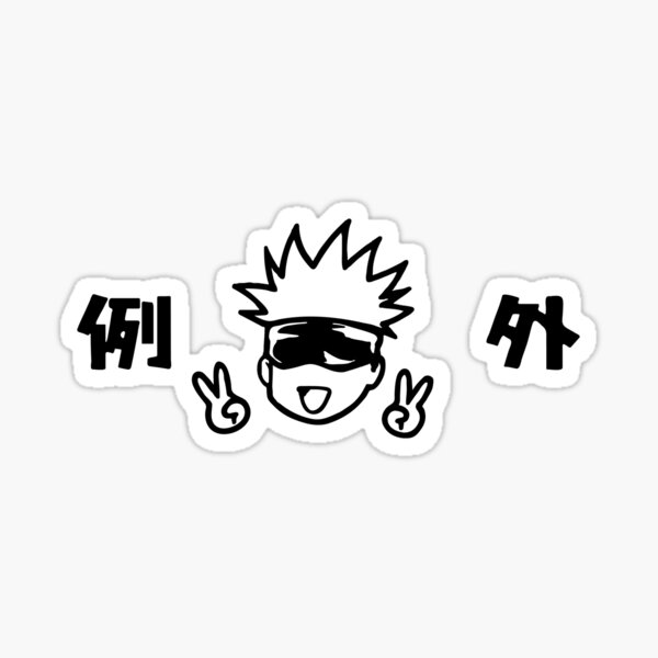 Gojo sensei Sticker