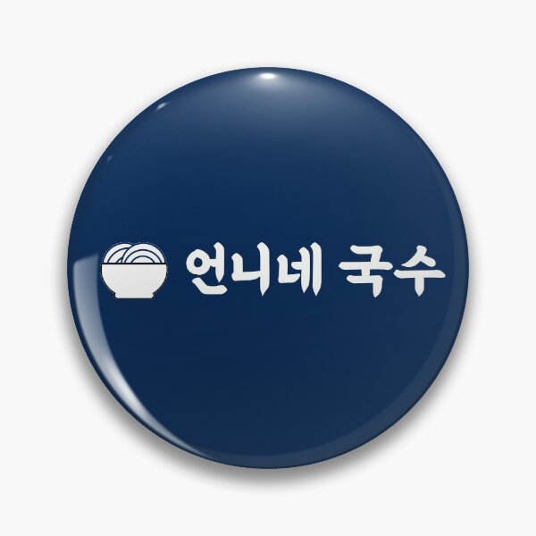 Item preview, Eonni's Noodles The Uncanny Counter designed and sold by flyrocket.