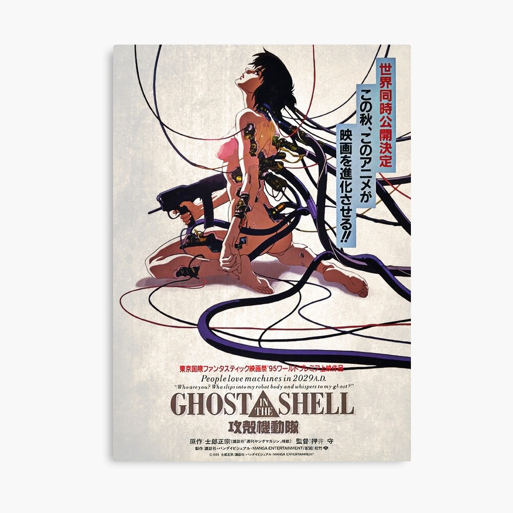 Ghost in the Shell Jpn release