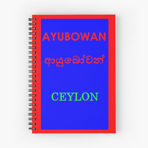 Artikelvorschau, Ayubowan Ceylon entworfen und verkauft von SSudM.