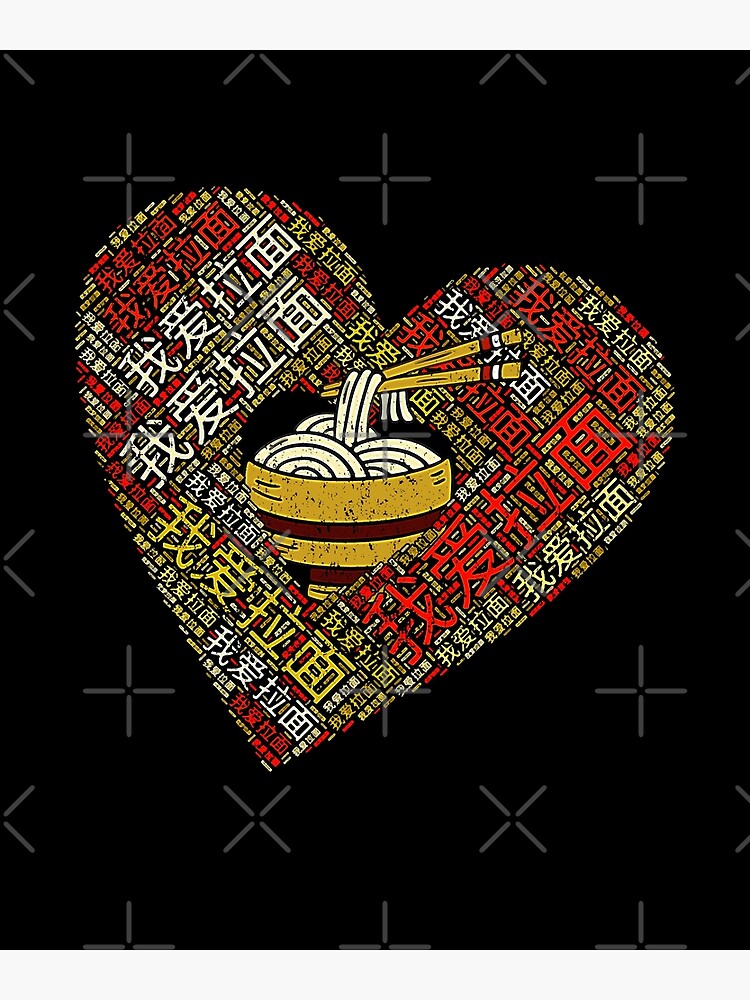 "La Mian Chinese Noodle China Characters" Art Print for Sale by
