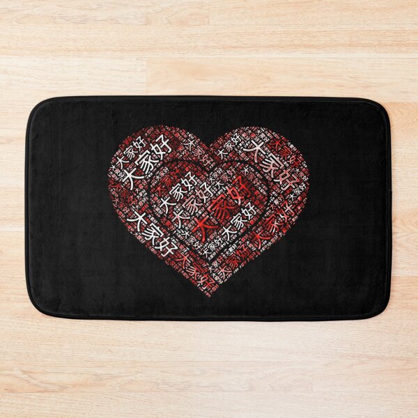 Item preview, Dajia hao chinese character hello heart designed and sold by Denis Rösler.