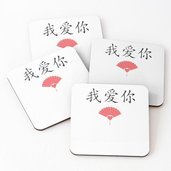 Item preview, wo ai ni  (I love you) designed and sold by thnalsaleh.