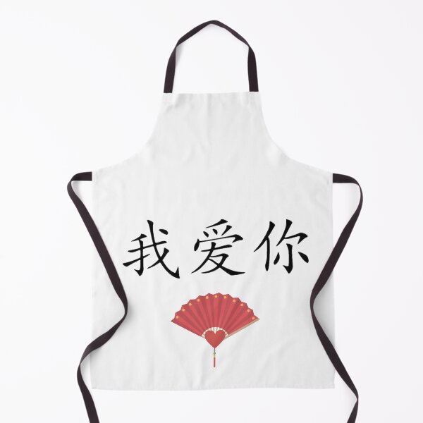 Item preview, wo ai ni (I love you) designed and sold by thnalsaleh.