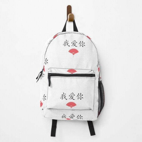 Item preview, wo ai ni (I love you) designed and sold by thnalsaleh.